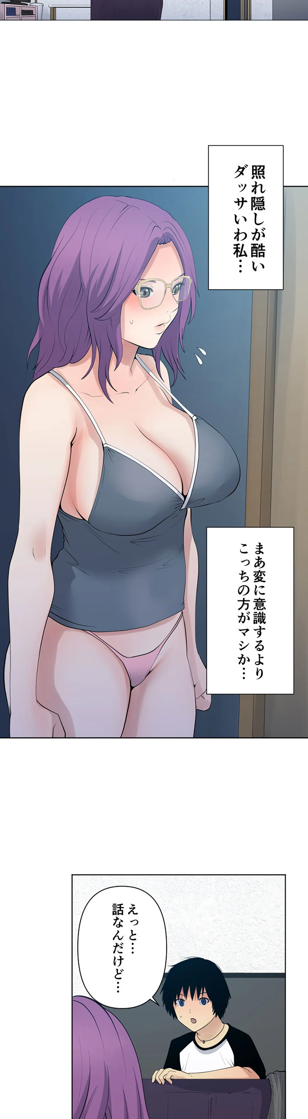 彼女たちは抑えられない！【連載】 第102話 - Trang 14