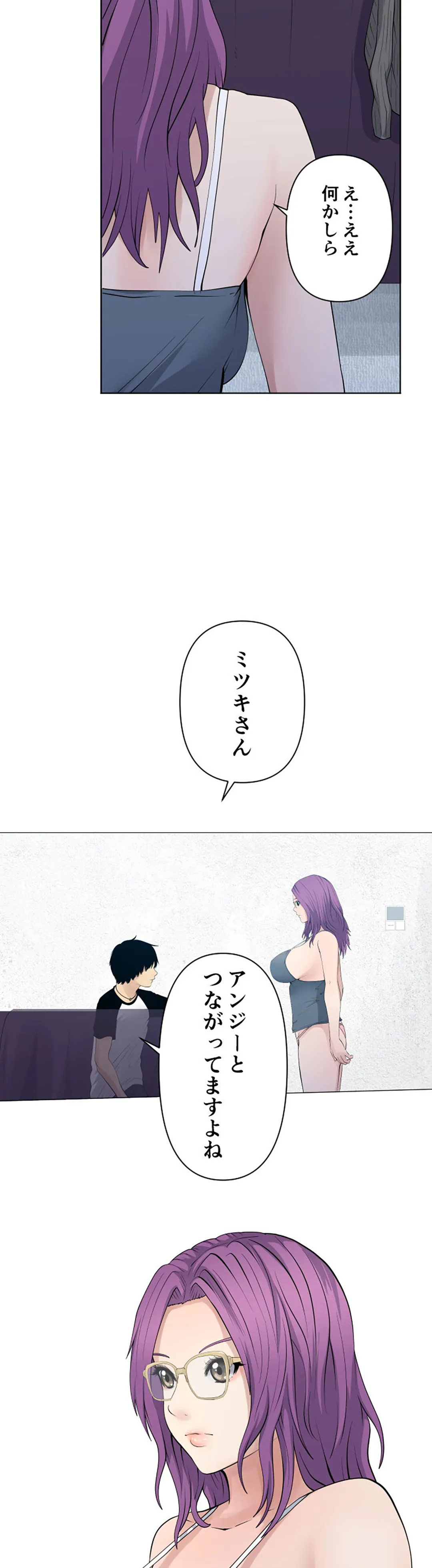 彼女たちは抑えられない！【連載】 第102話 - Trang 15