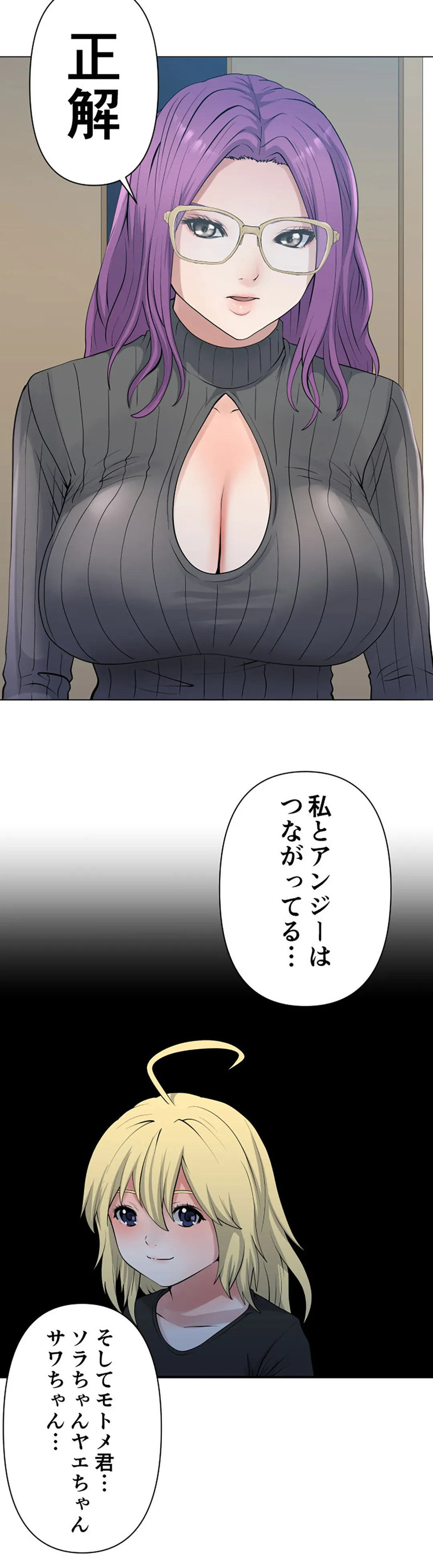 彼女たちは抑えられない！【連載】 第102話 - Trang 19