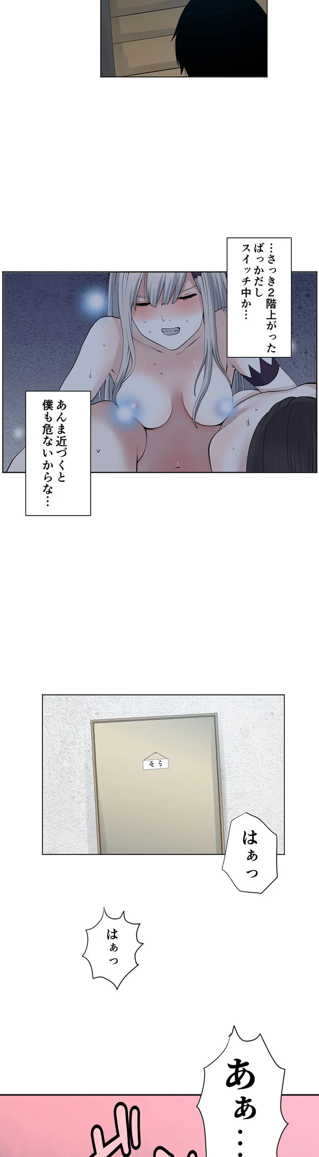 彼女たちは抑えられない！【連載】 第102話 - Trang 3