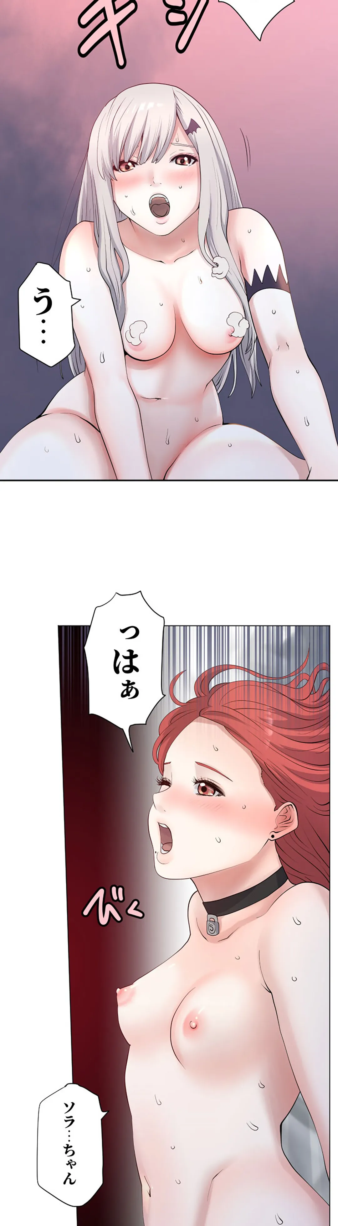 彼女たちは抑えられない！【連載】 第102話 - Trang 4