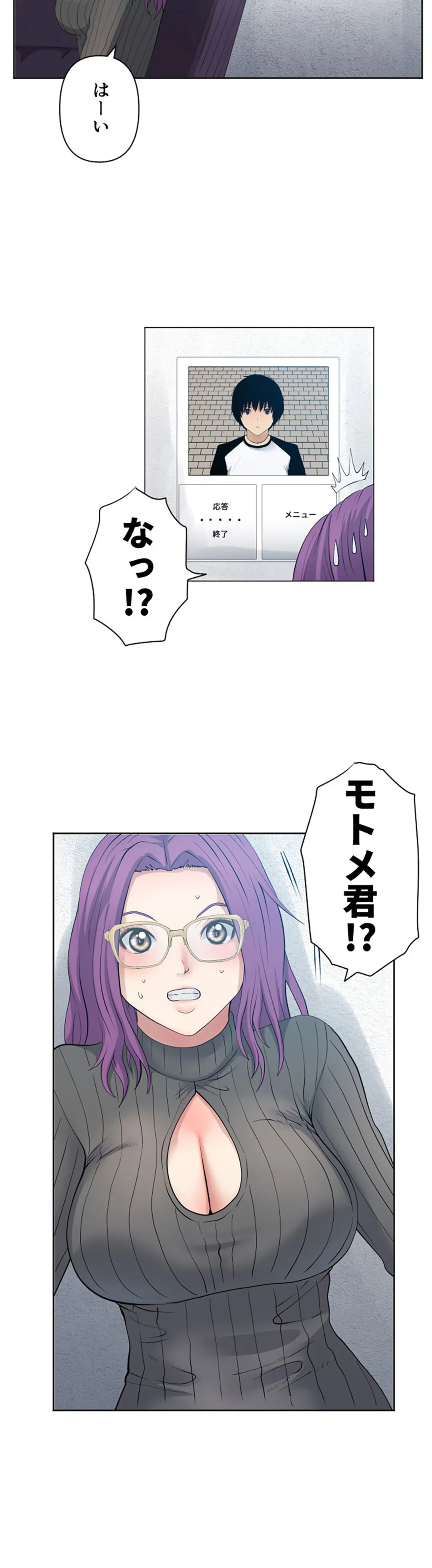彼女たちは抑えられない！【連載】 第102話 - Trang 8