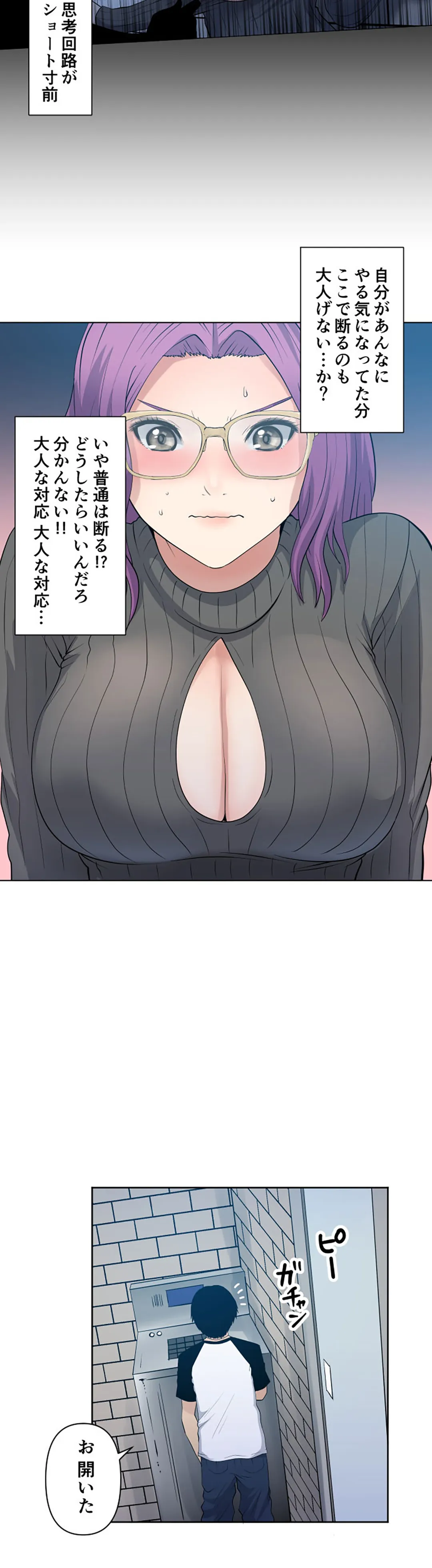 彼女たちは抑えられない！【連載】 第102話 - Trang 10