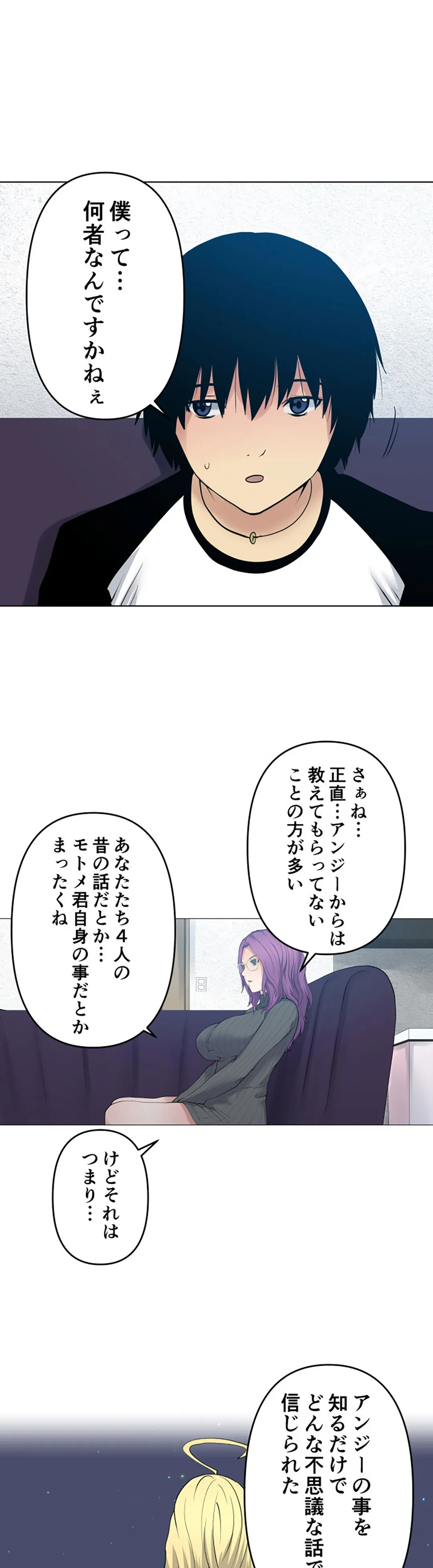 彼女たちは抑えられない！【連載】 第103話 - Trang 11
