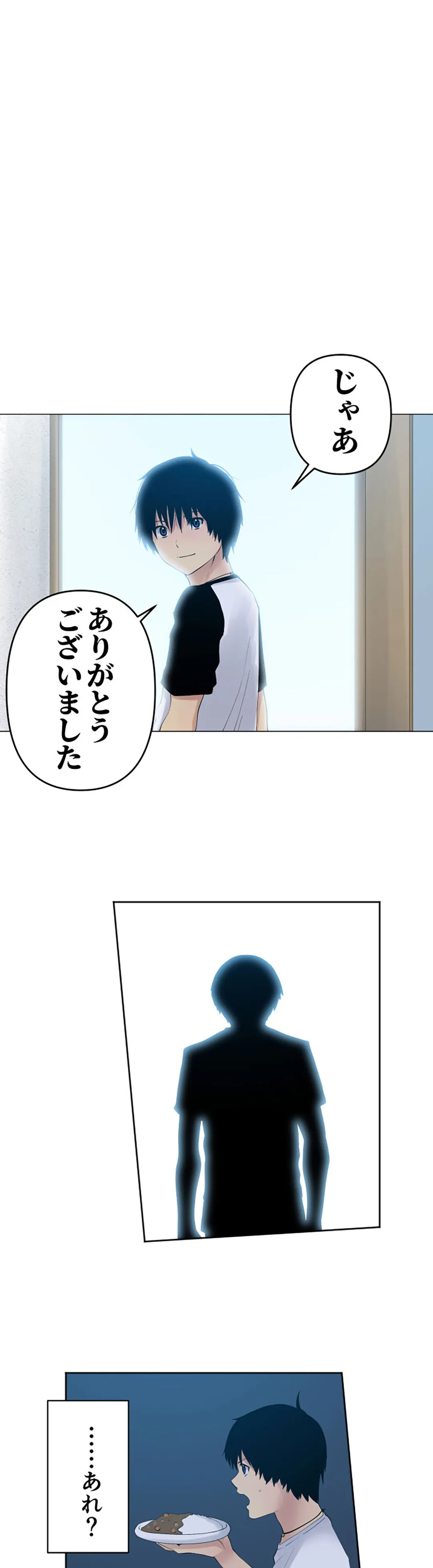彼女たちは抑えられない！【連載】 第103話 - Trang 14