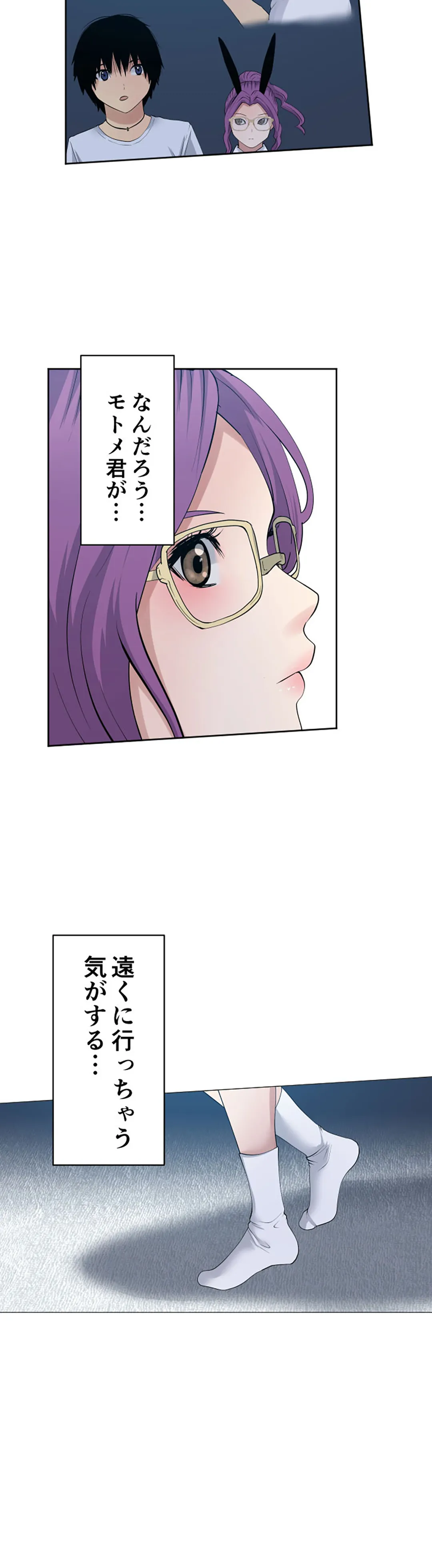 彼女たちは抑えられない！【連載】 第103話 - Trang 15