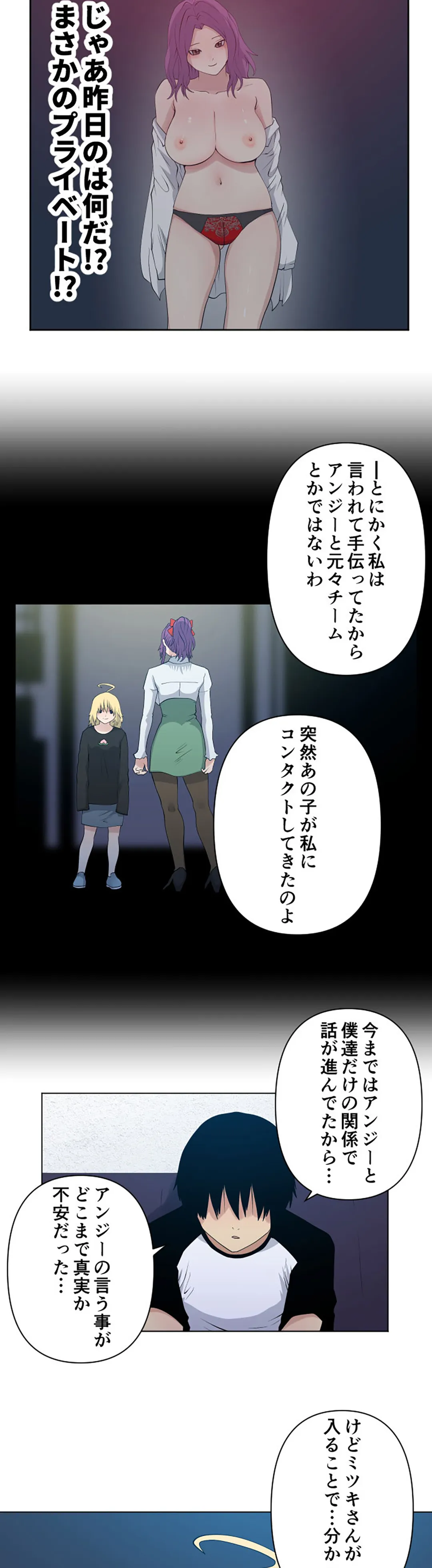 彼女たちは抑えられない！【連載】 第103話 - Trang 3