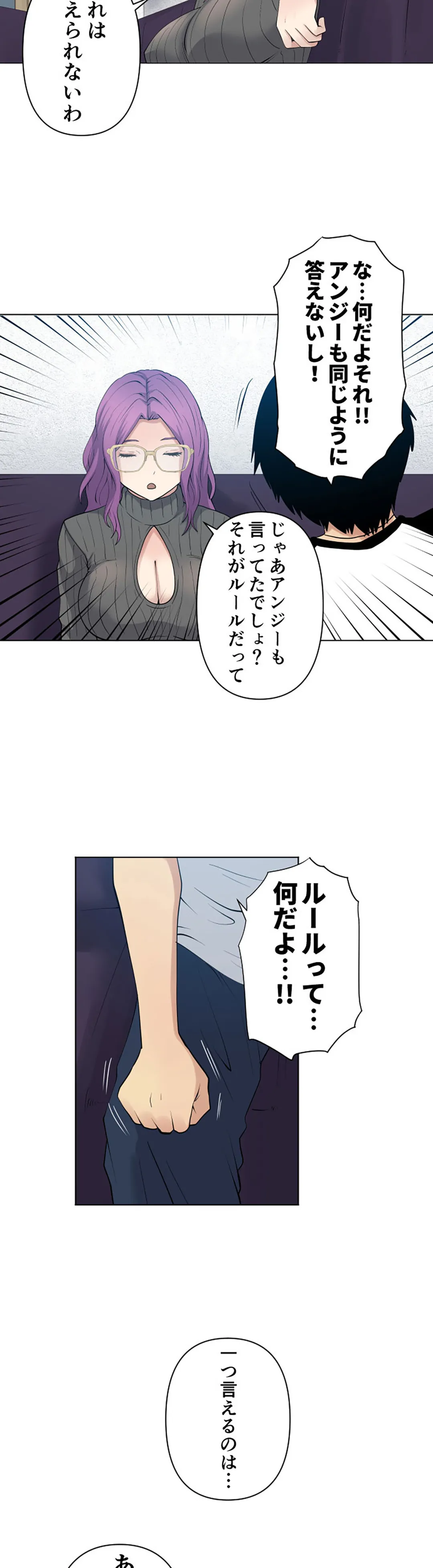 彼女たちは抑えられない！【連載】 第103話 - Trang 7