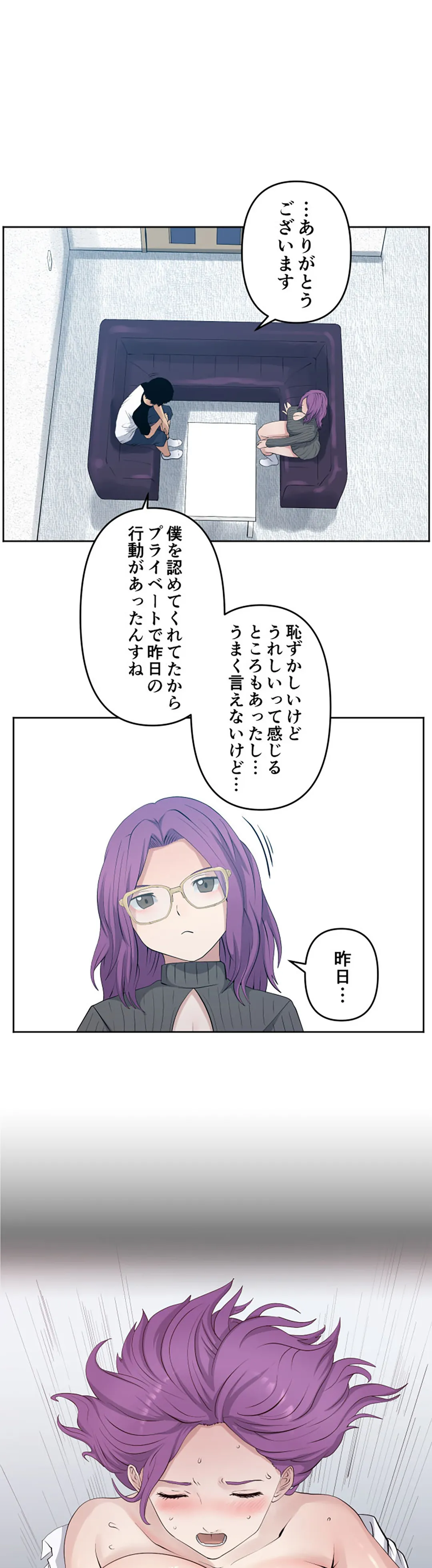 彼女たちは抑えられない！【連載】 第103話 - Trang 9