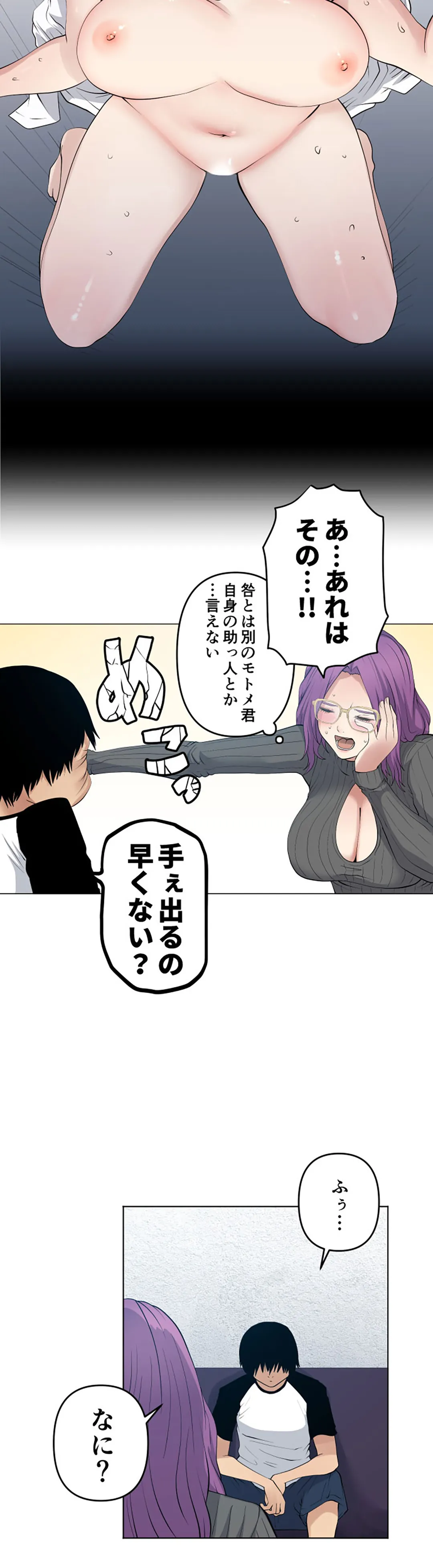 彼女たちは抑えられない！【連載】 第103話 - Trang 10