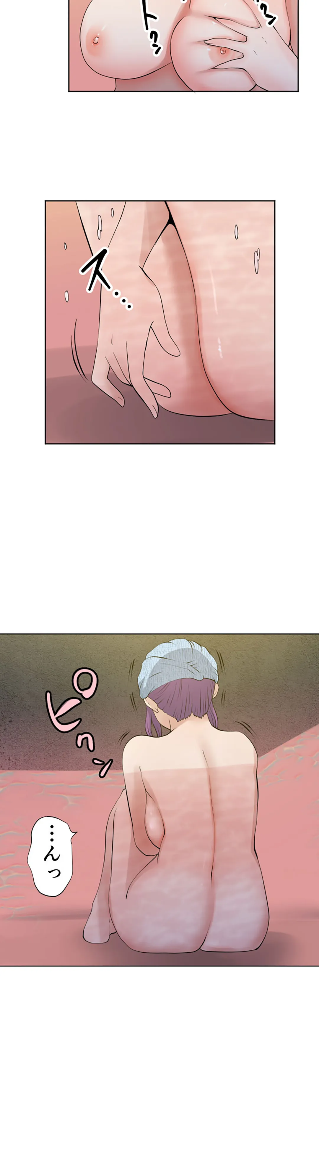 彼女たちは抑えられない！【連載】 第104話 - Trang 11