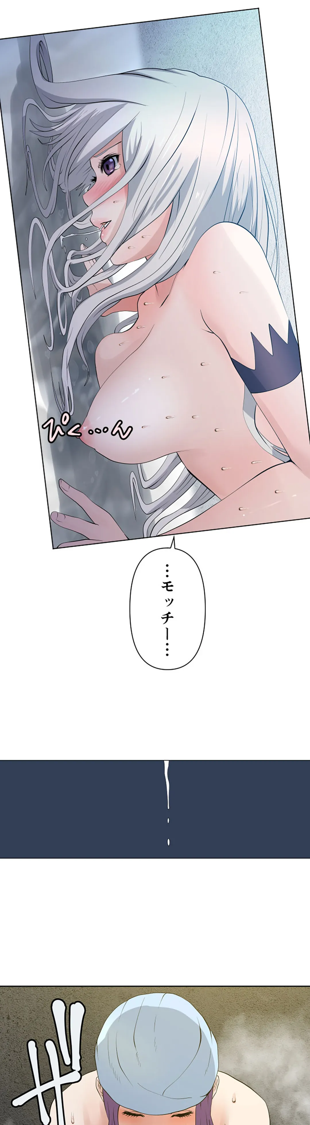 彼女たちは抑えられない！【連載】 第104話 - Trang 17