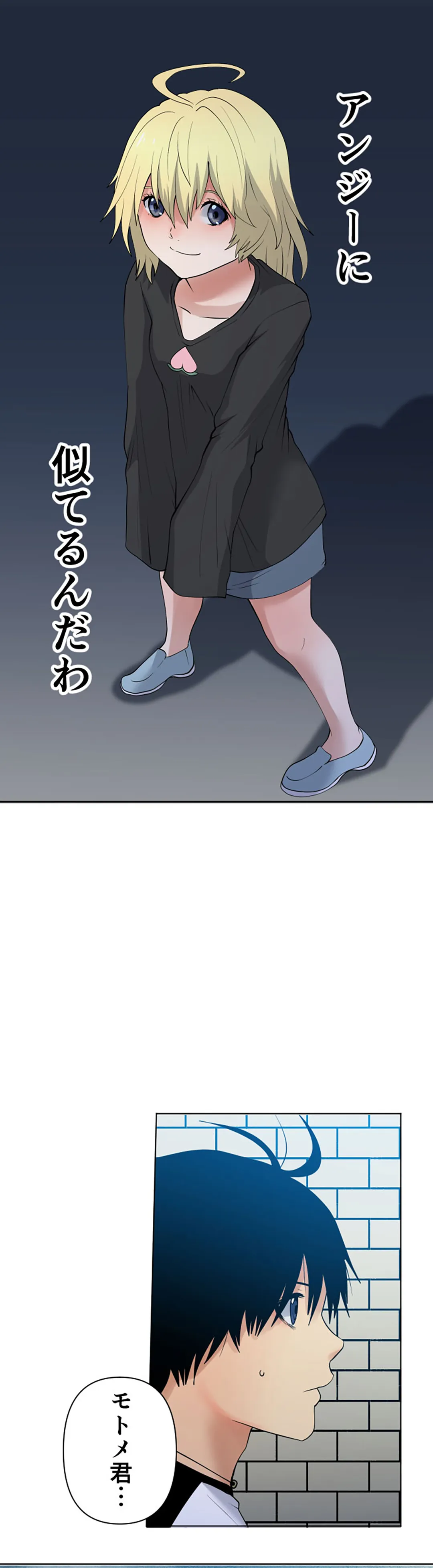 彼女たちは抑えられない！【連載】 第104話 - Trang 19