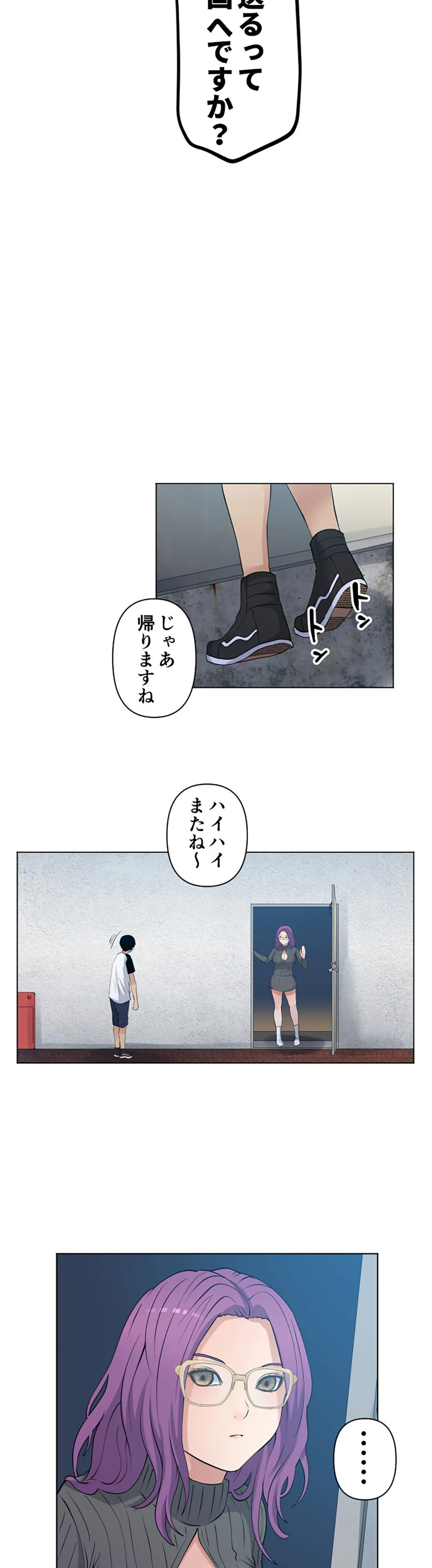 彼女たちは抑えられない！【連載】 第104話 - Trang 4