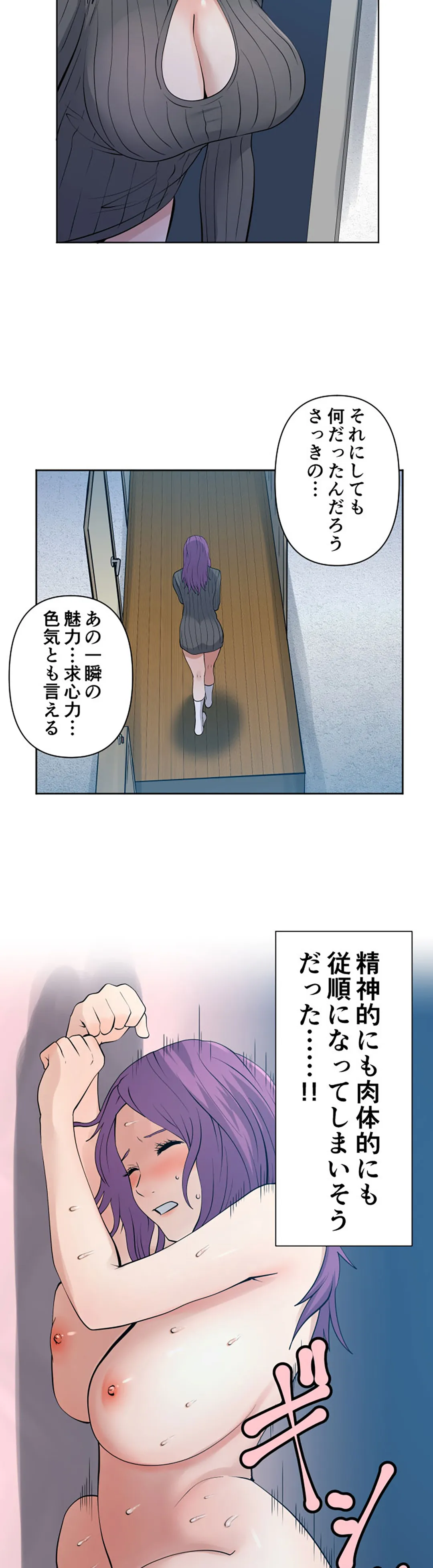 彼女たちは抑えられない！【連載】 第104話 - Trang 5