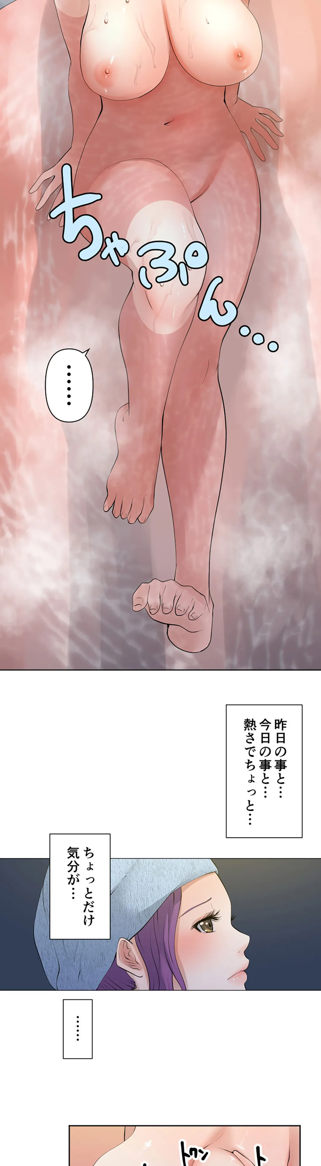 彼女たちは抑えられない！【連載】 第104話 - Trang 10