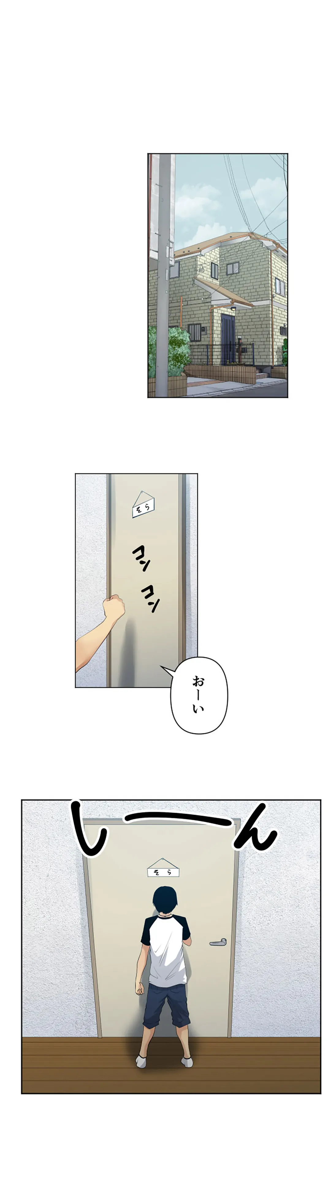 彼女たちは抑えられない！【連載】 第105話 - Trang 1