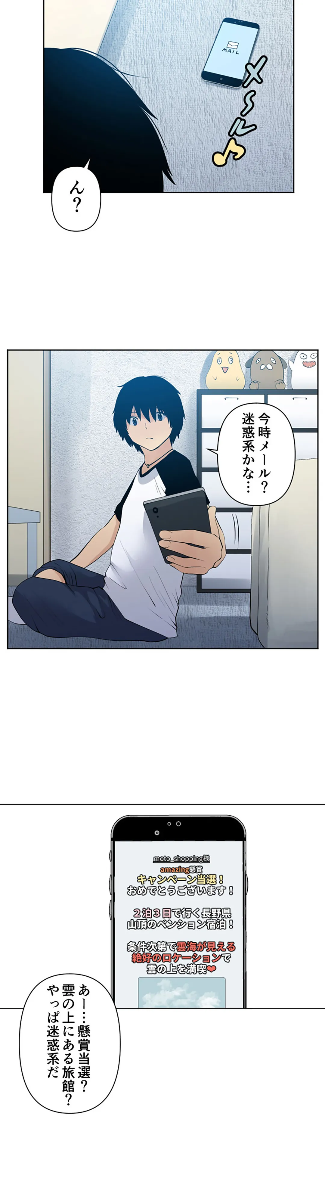 彼女たちは抑えられない！【連載】 第105話 - Trang 17