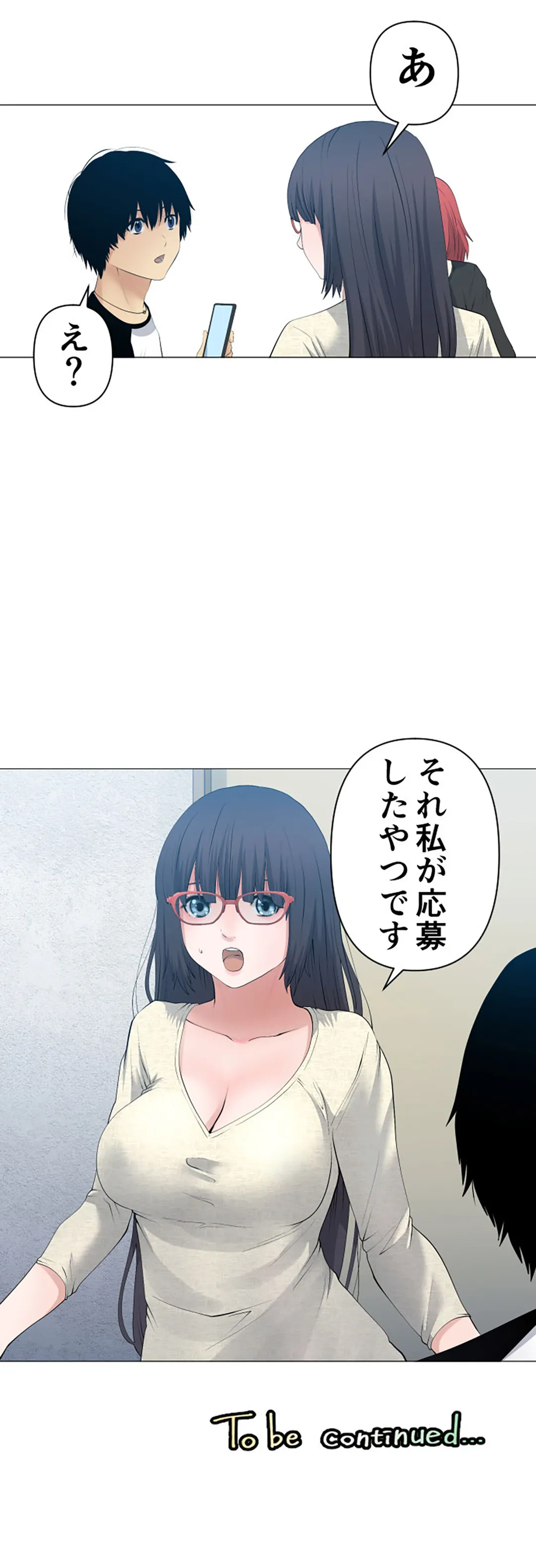 彼女たちは抑えられない！【連載】 第105話 - Trang 18