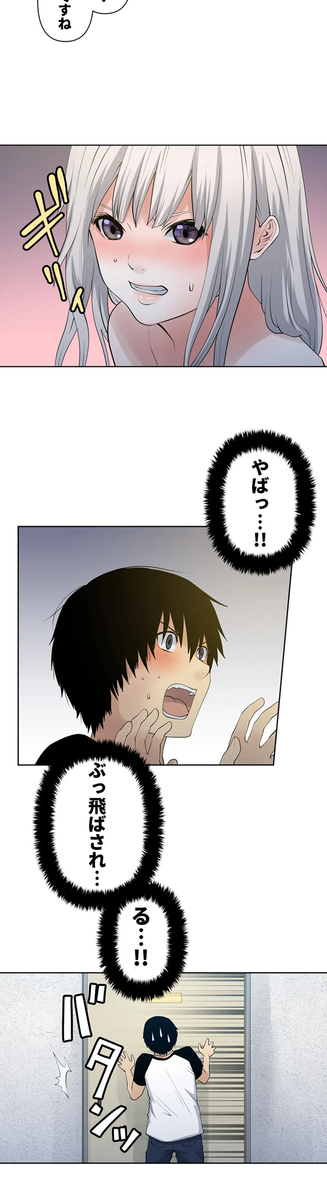 彼女たちは抑えられない！【連載】 第105話 - Trang 4