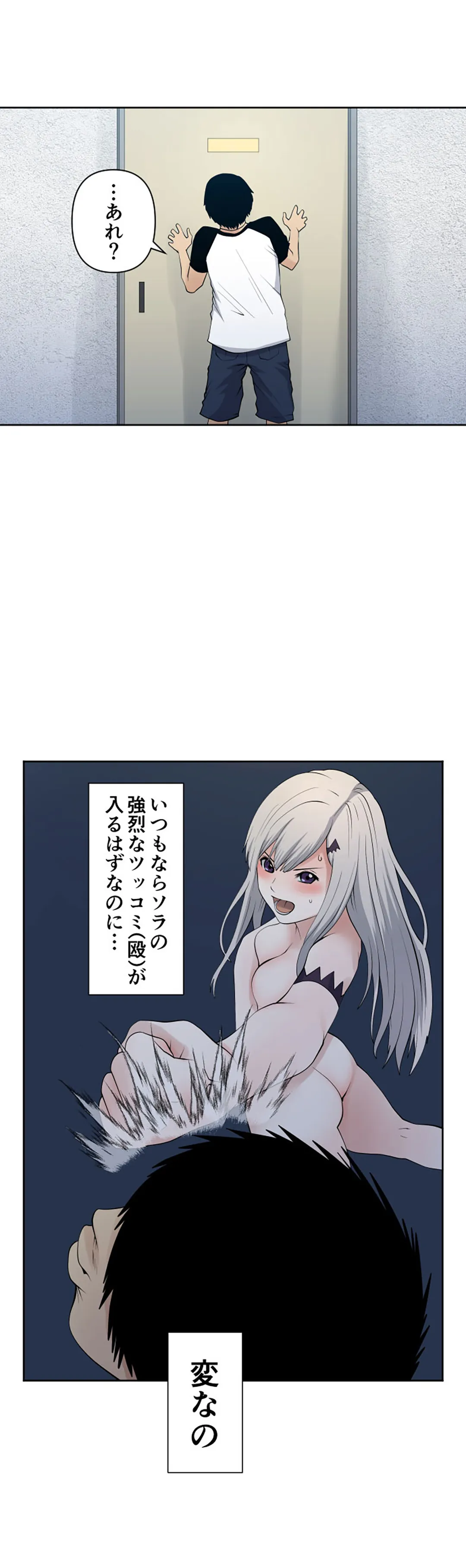 彼女たちは抑えられない！【連載】 第105話 - Trang 5