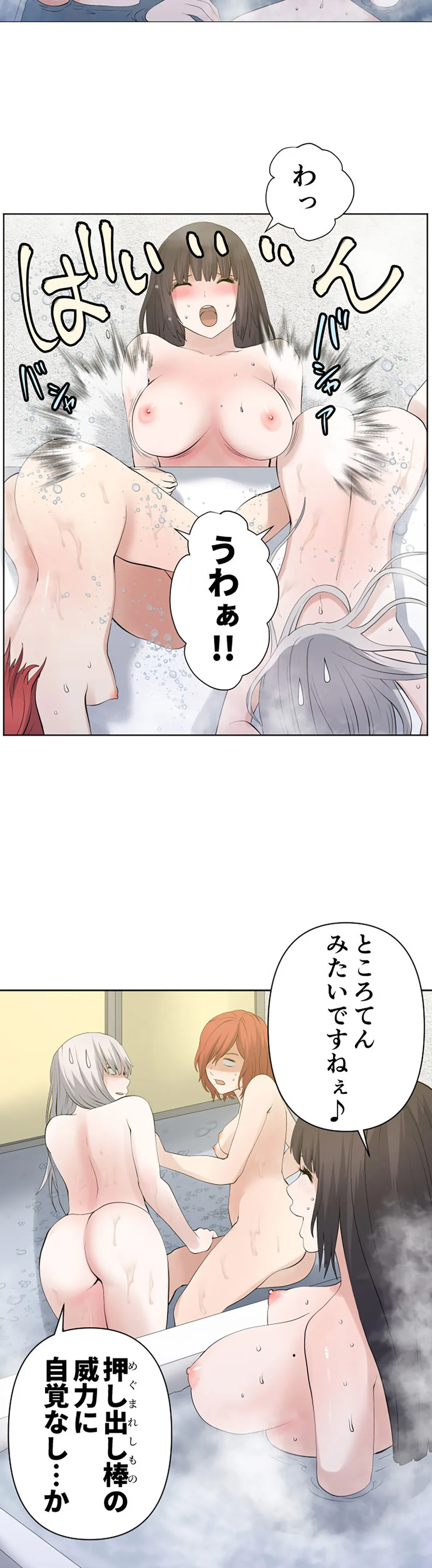 彼女たちは抑えられない！【連載】 第105話 - Trang 9
