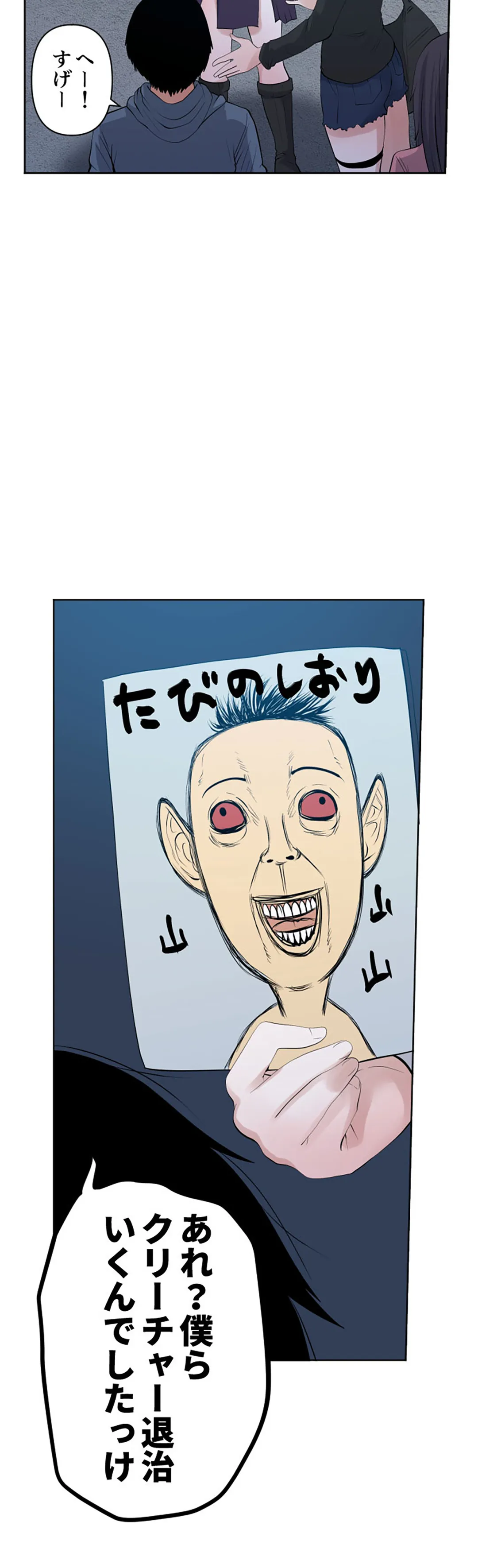 彼女たちは抑えられない！【連載】 第106話 - Trang 14