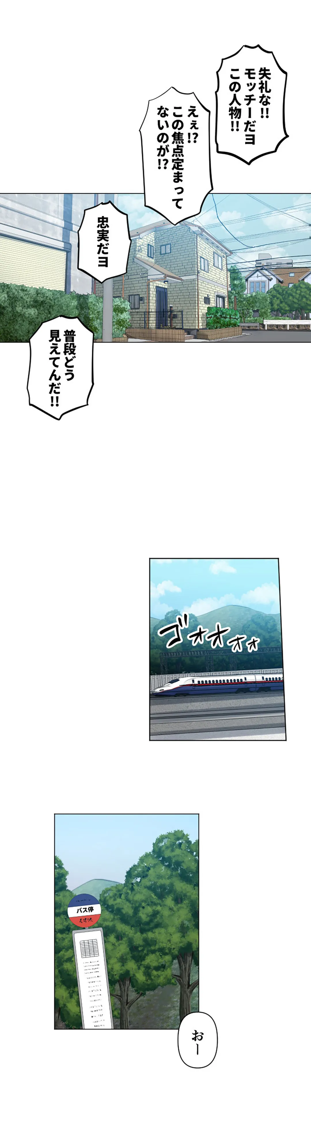 彼女たちは抑えられない！【連載】 第106話 - Trang 15