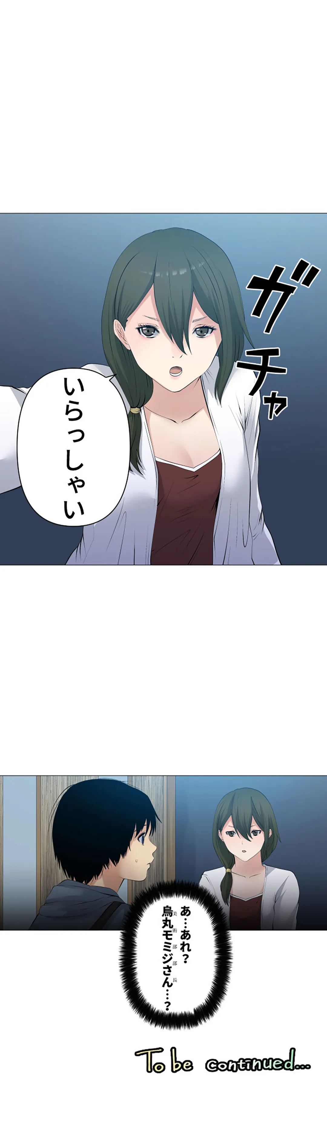 彼女たちは抑えられない！【連載】 第106話 - Trang 17