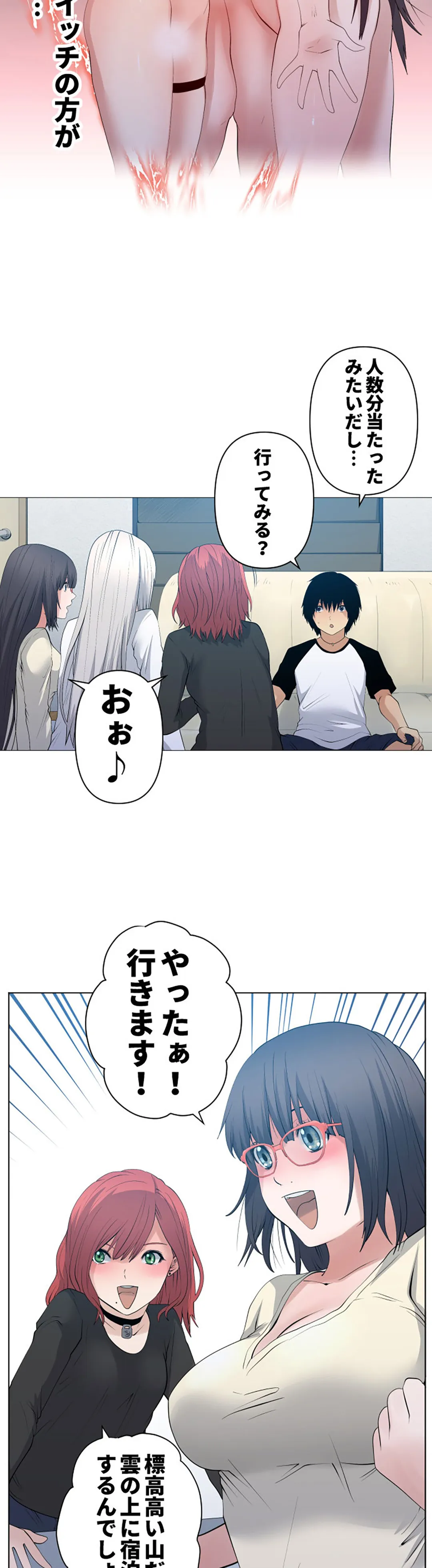 彼女たちは抑えられない！【連載】 第106話 - Trang 3