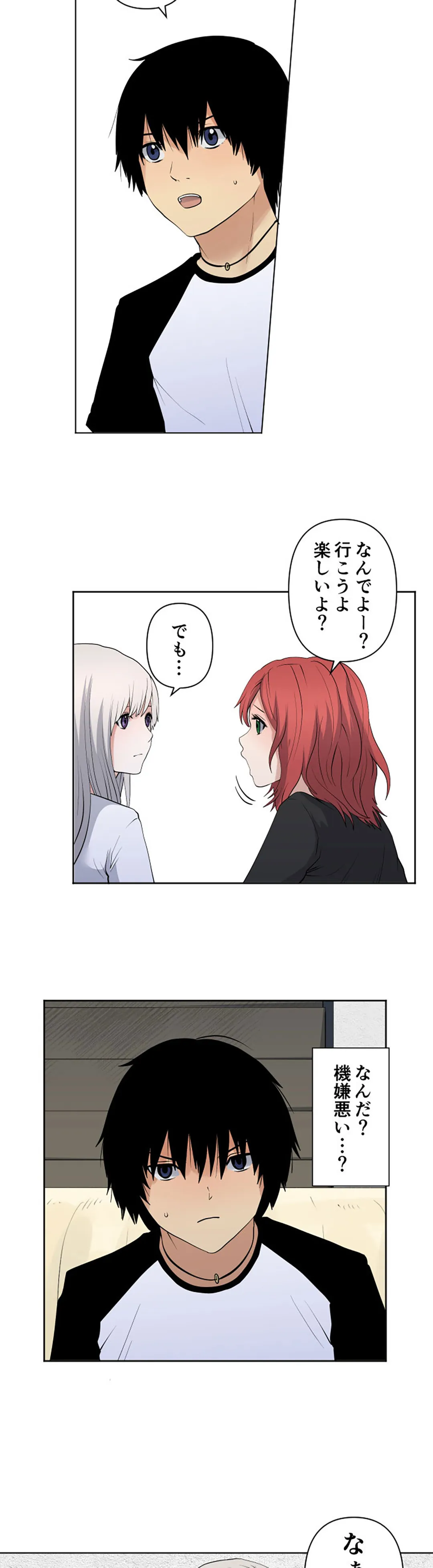 彼女たちは抑えられない！【連載】 第106話 - Trang 5