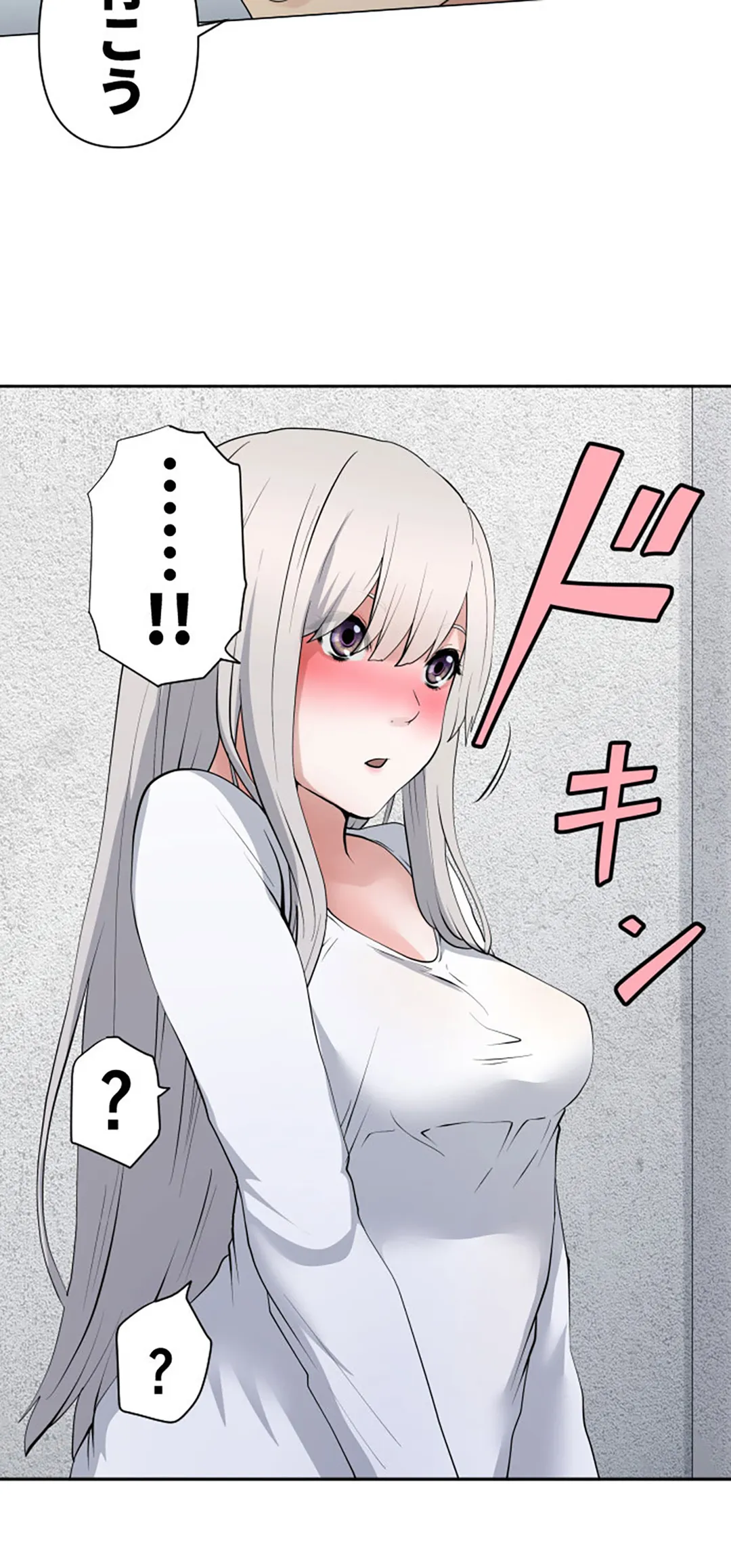 彼女たちは抑えられない！【連載】 第106話 - Trang 7