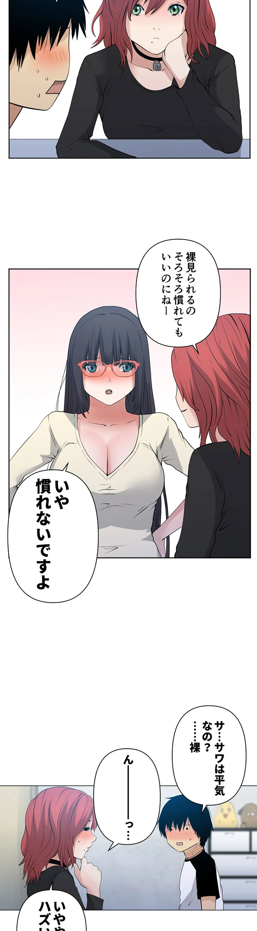 彼女たちは抑えられない！【連載】 第106話 - Trang 9