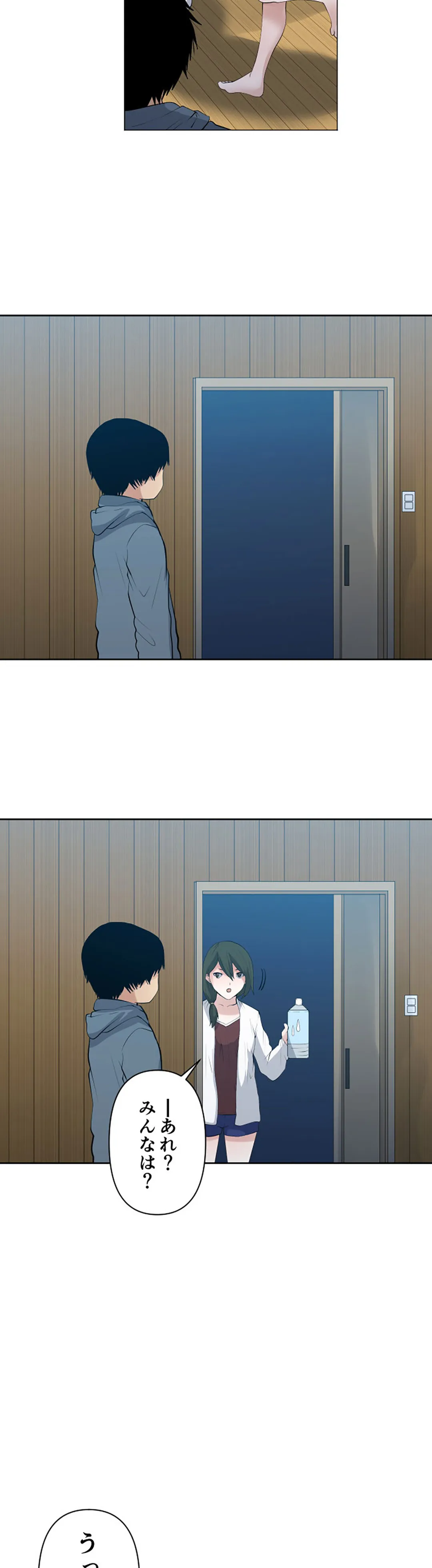 彼女たちは抑えられない！【連載】 第107話 - Trang 11