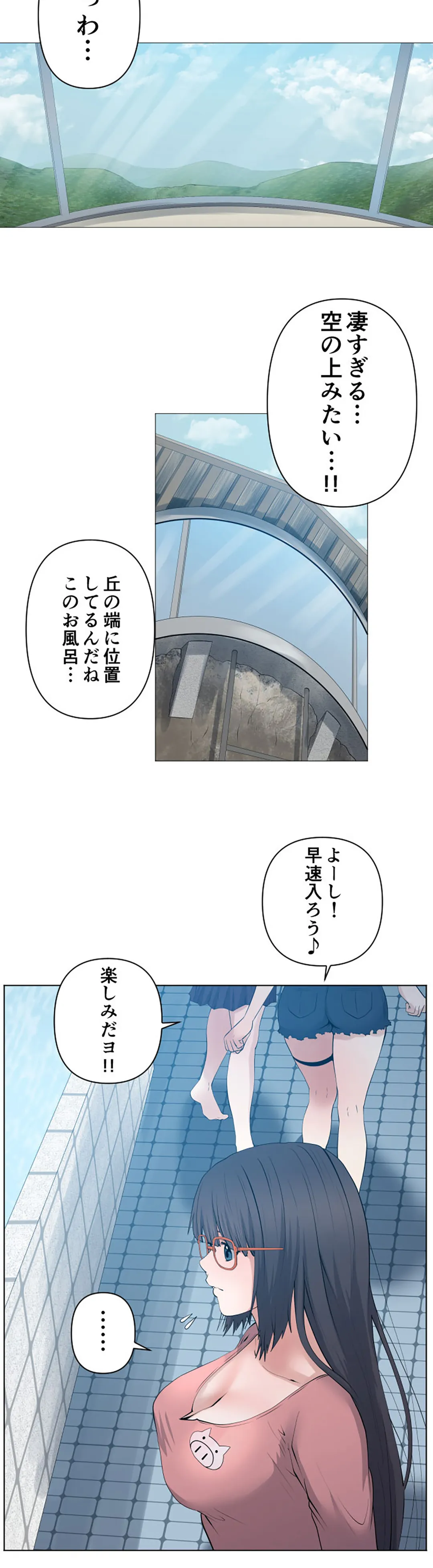 彼女たちは抑えられない！【連載】 第107話 - Trang 12