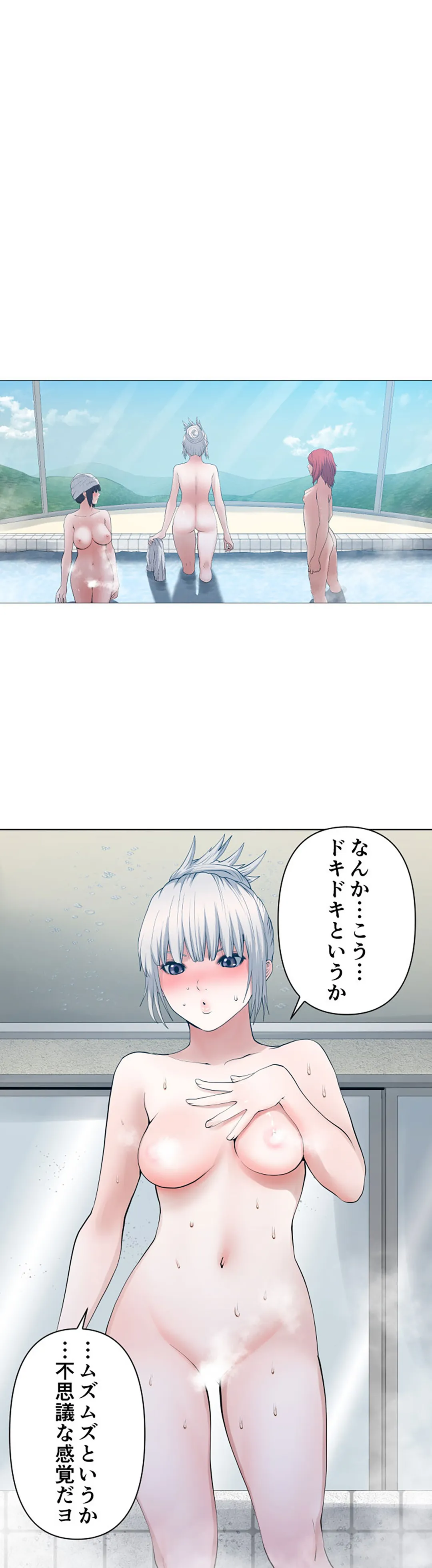 彼女たちは抑えられない！【連載】 第107話 - Trang 13