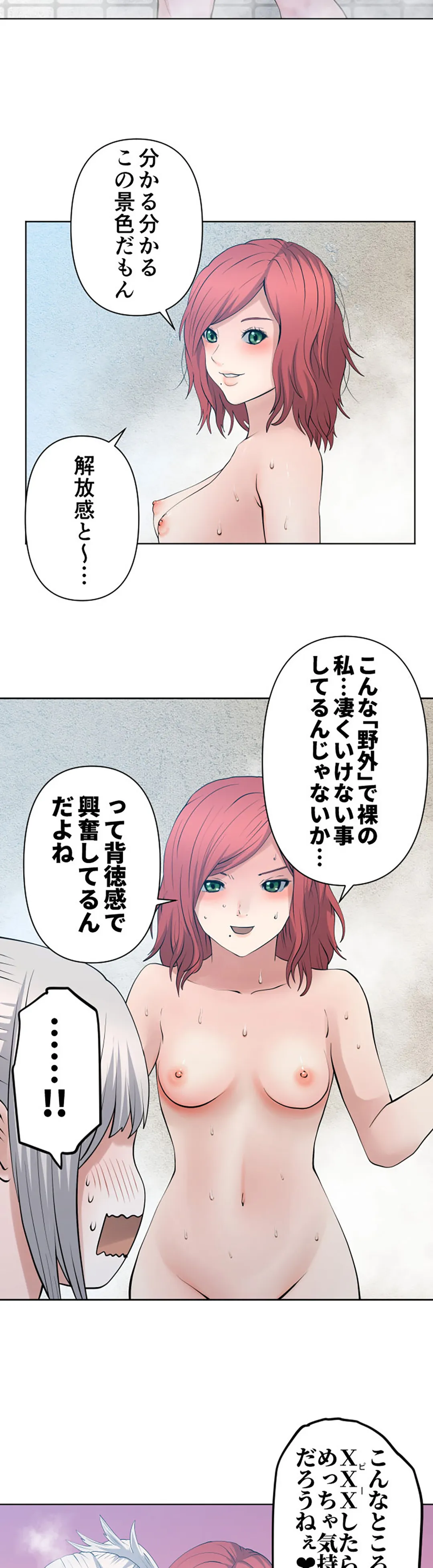 彼女たちは抑えられない！【連載】 第107話 - Trang 14
