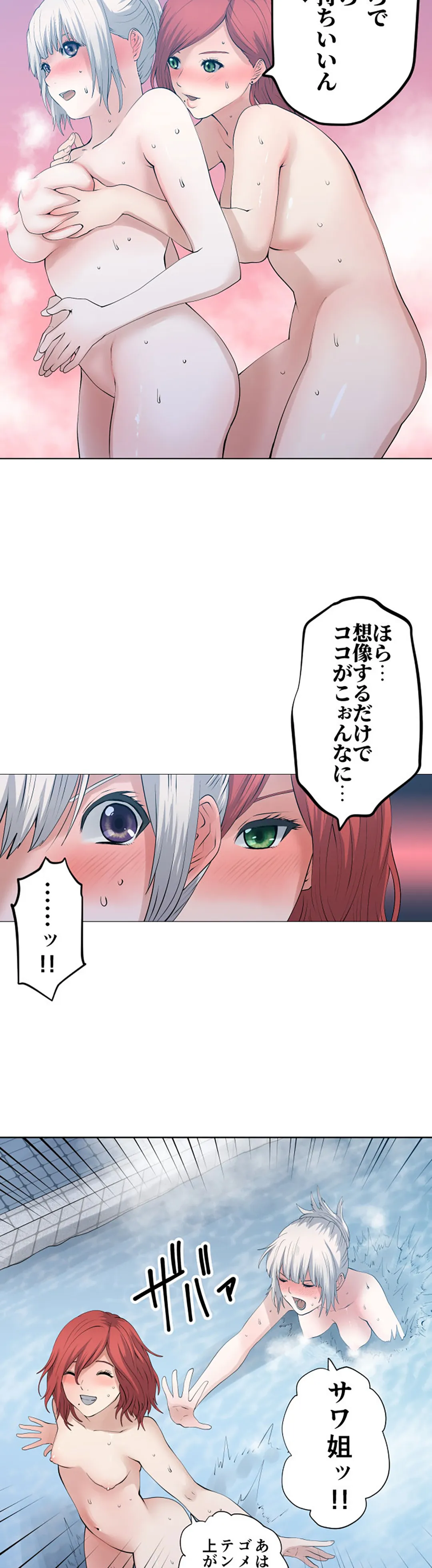 彼女たちは抑えられない！【連載】 第107話 - Trang 15