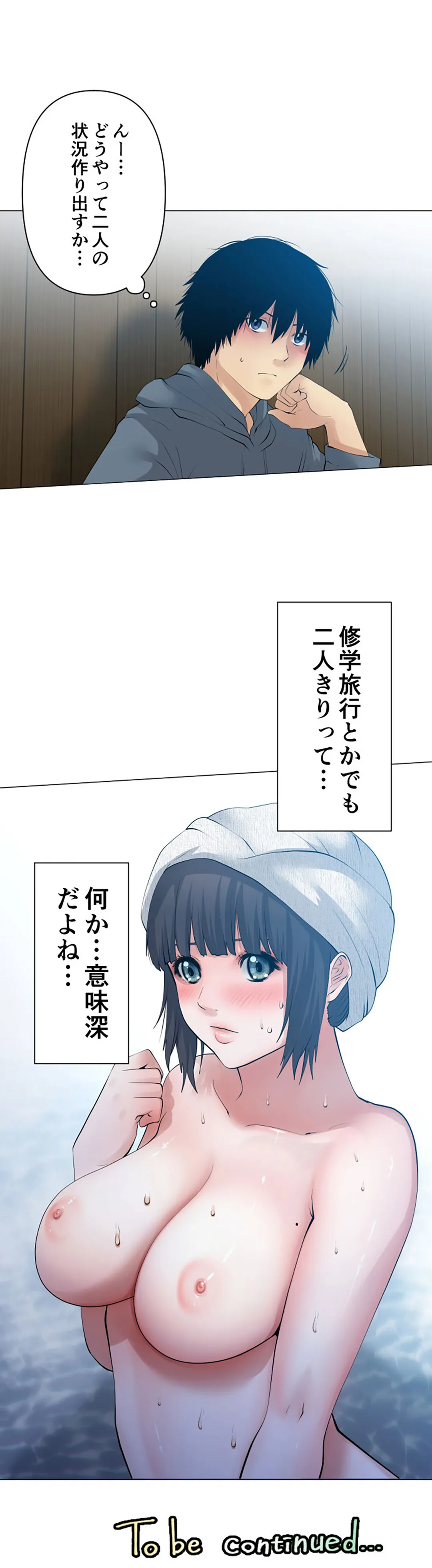 彼女たちは抑えられない！【連載】 第107話 - Trang 17