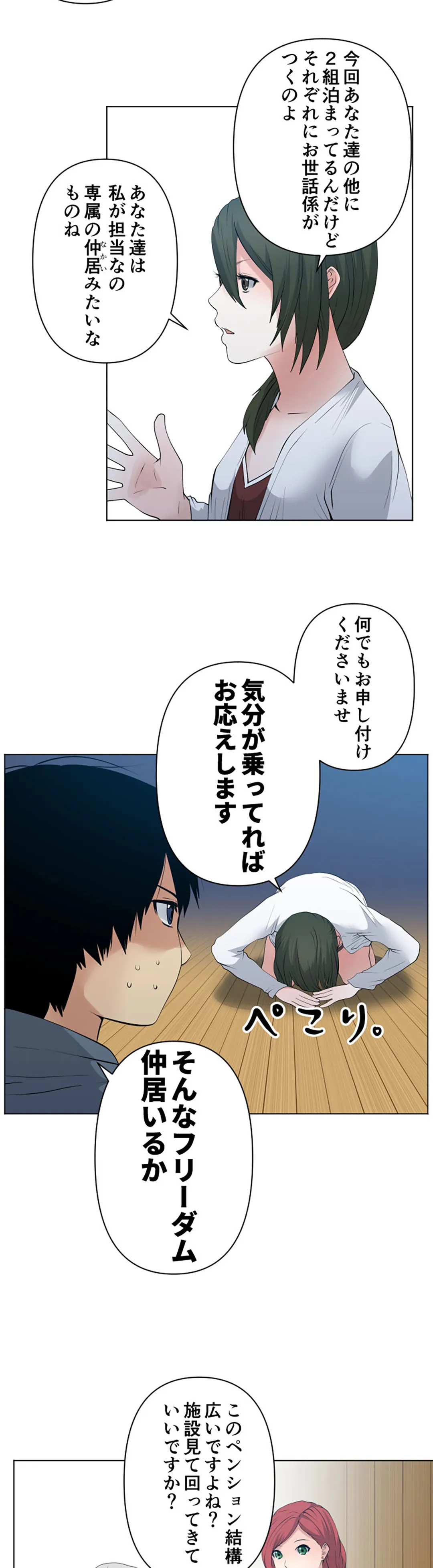 彼女たちは抑えられない！【連載】 第107話 - Trang 4