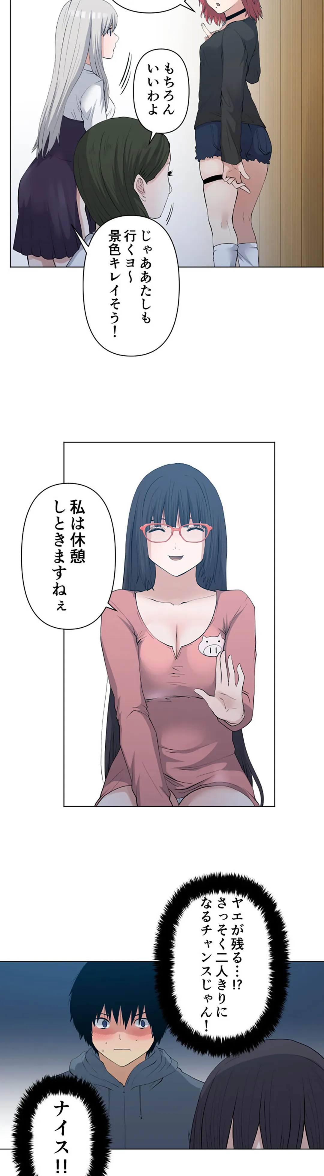 彼女たちは抑えられない！【連載】 第107話 - Trang 5
