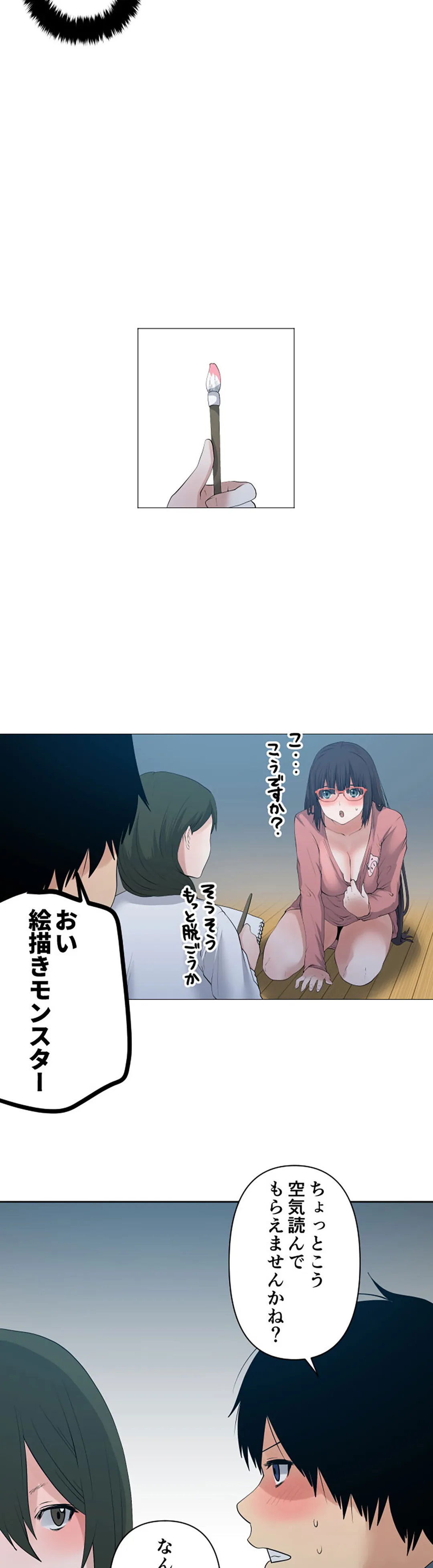 彼女たちは抑えられない！【連載】 第107話 - Trang 6