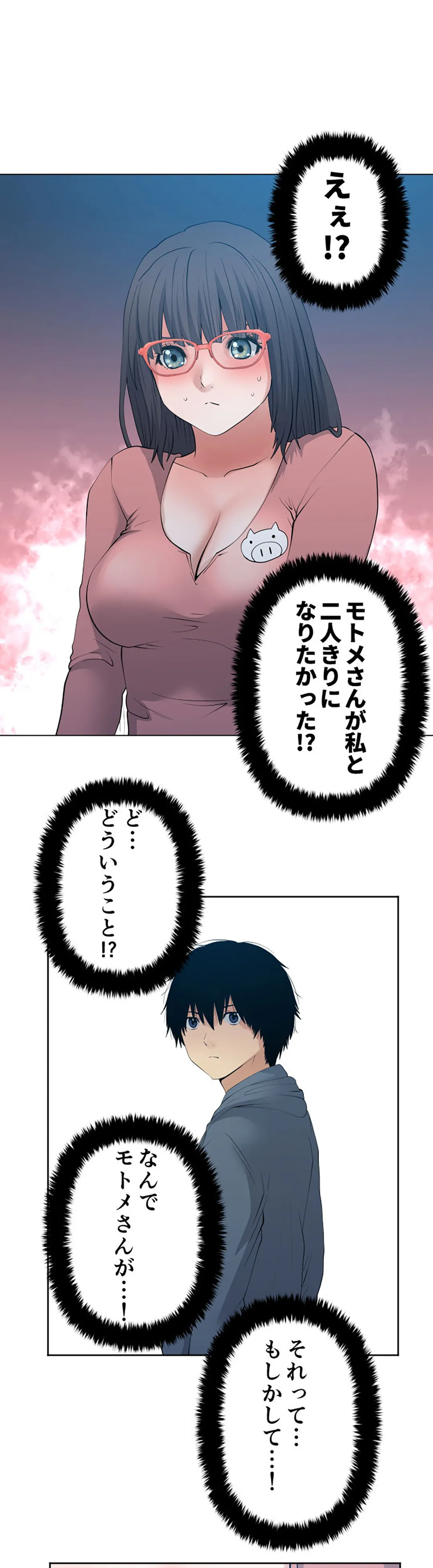 彼女たちは抑えられない！【連載】 第107話 - Trang 9