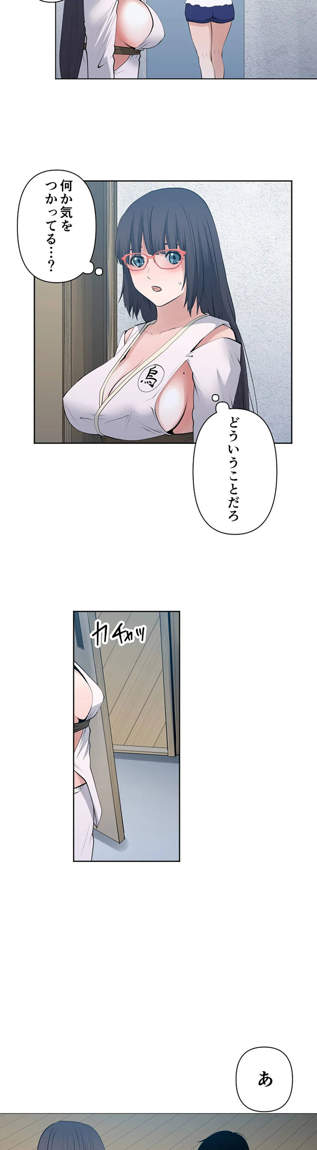 彼女たちは抑えられない！【連載】 第108話 - Trang 11
