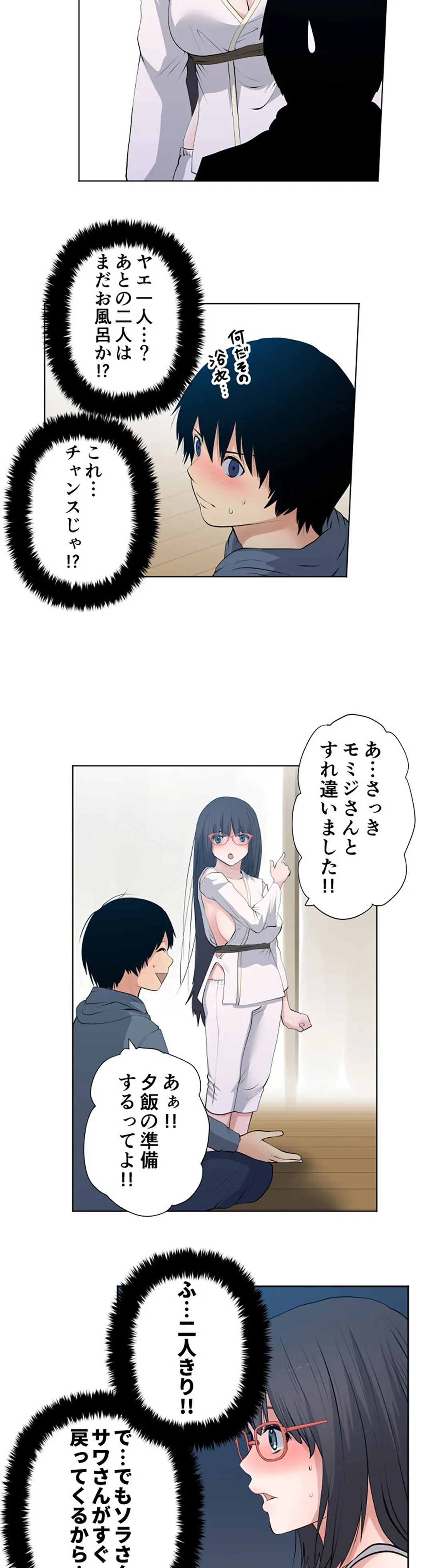 彼女たちは抑えられない！【連載】 第108話 - Trang 13