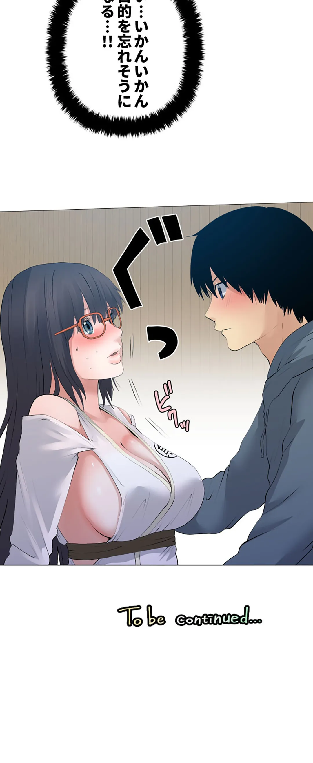 彼女たちは抑えられない！【連載】 第108話 - Trang 19