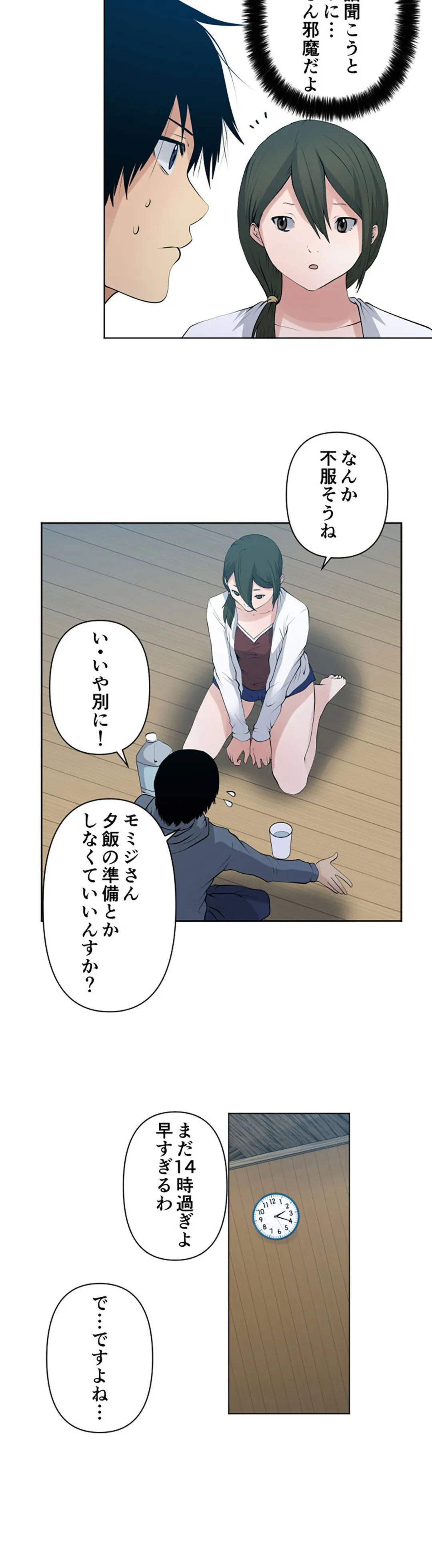 彼女たちは抑えられない！【連載】 第108話 - Trang 6