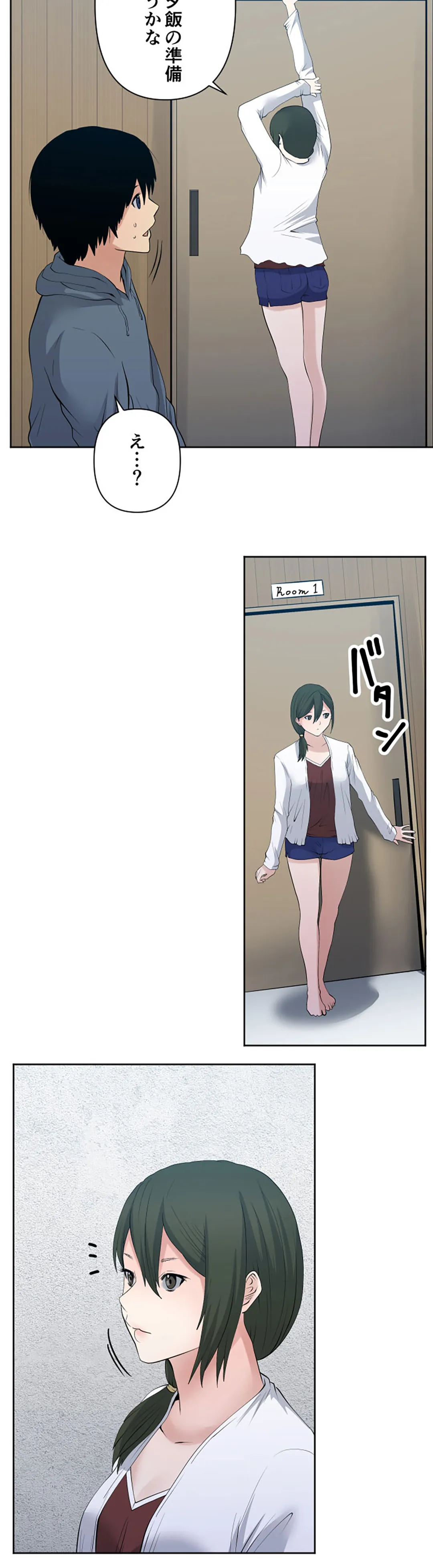 彼女たちは抑えられない！【連載】 第108話 - Trang 8