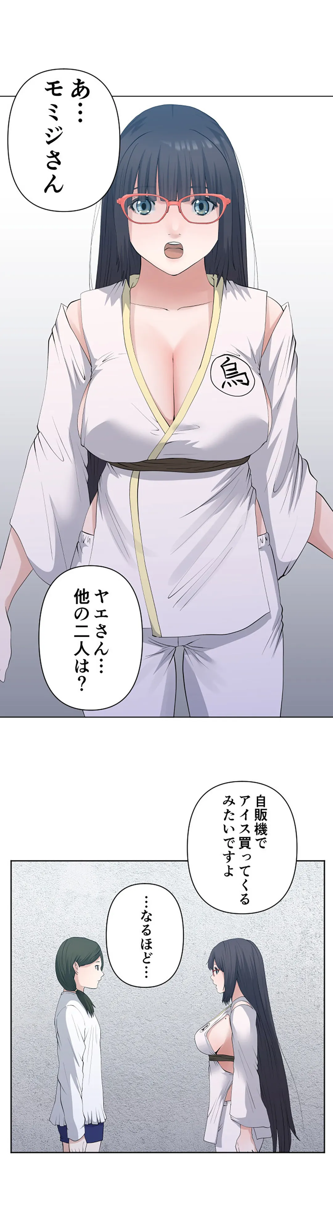 彼女たちは抑えられない！【連載】 第108話 - Trang 9