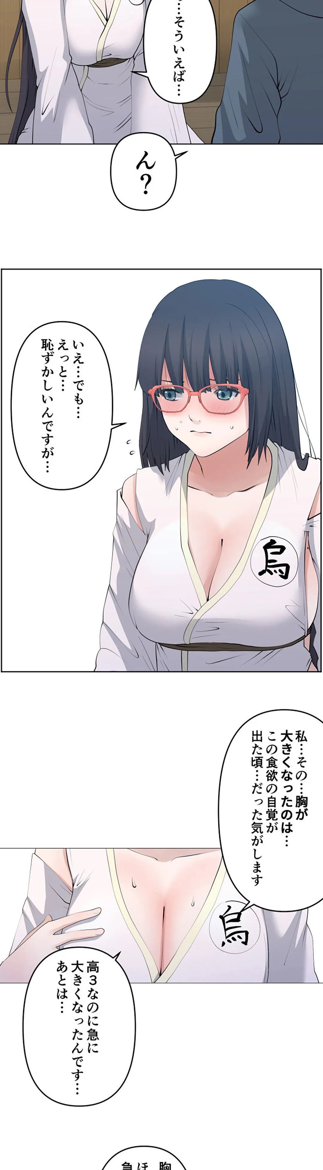 彼女たちは抑えられない！【連載】 第109話 - Trang 11